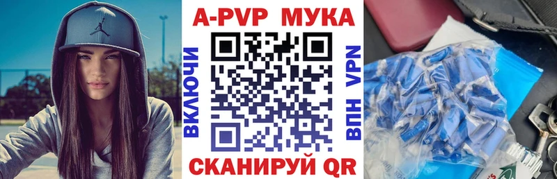 Альфа ПВП кристаллы  закладка  Окуловка 