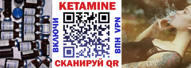 Кетамин VHQ  Окуловка 
