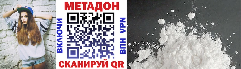 купить наркотик  OMG сайт  Метадон methadone  Окуловка 